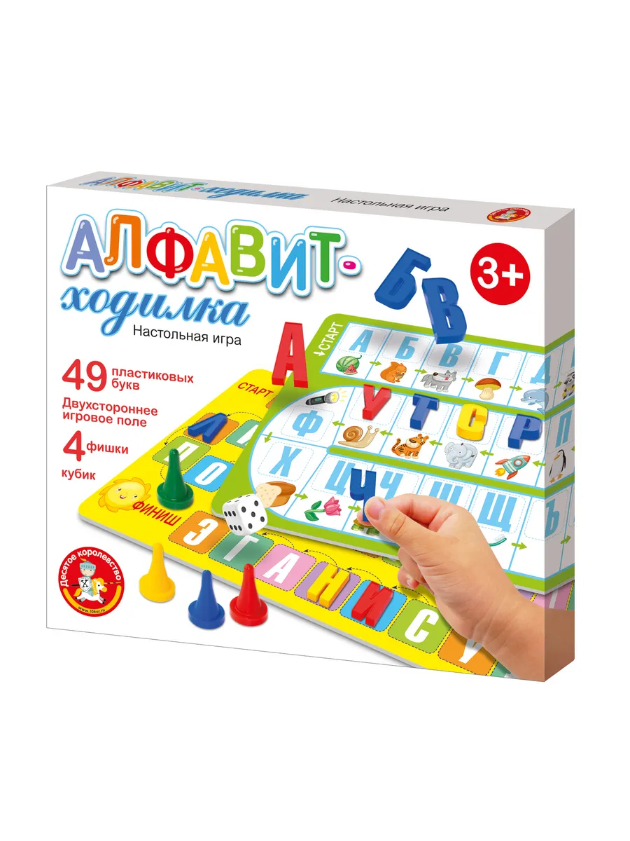 Игра-ходилка настольная "Алфавит"