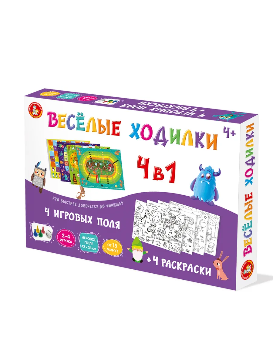 Игра-ходилка настольная "Веселые ходилки 4 в 1" (+4 раскраски)