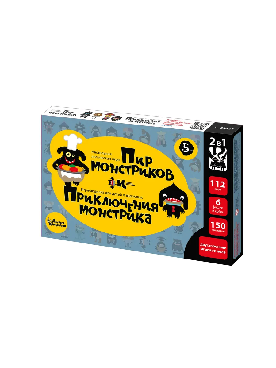 Игра настольная 2 в 1 "Пир монстриков. Приключения монстрика"