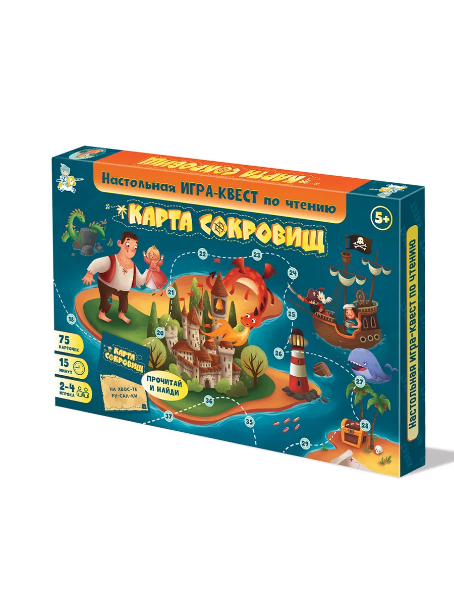 Игра настольная "Карта Сокровищ" Квест по чтению