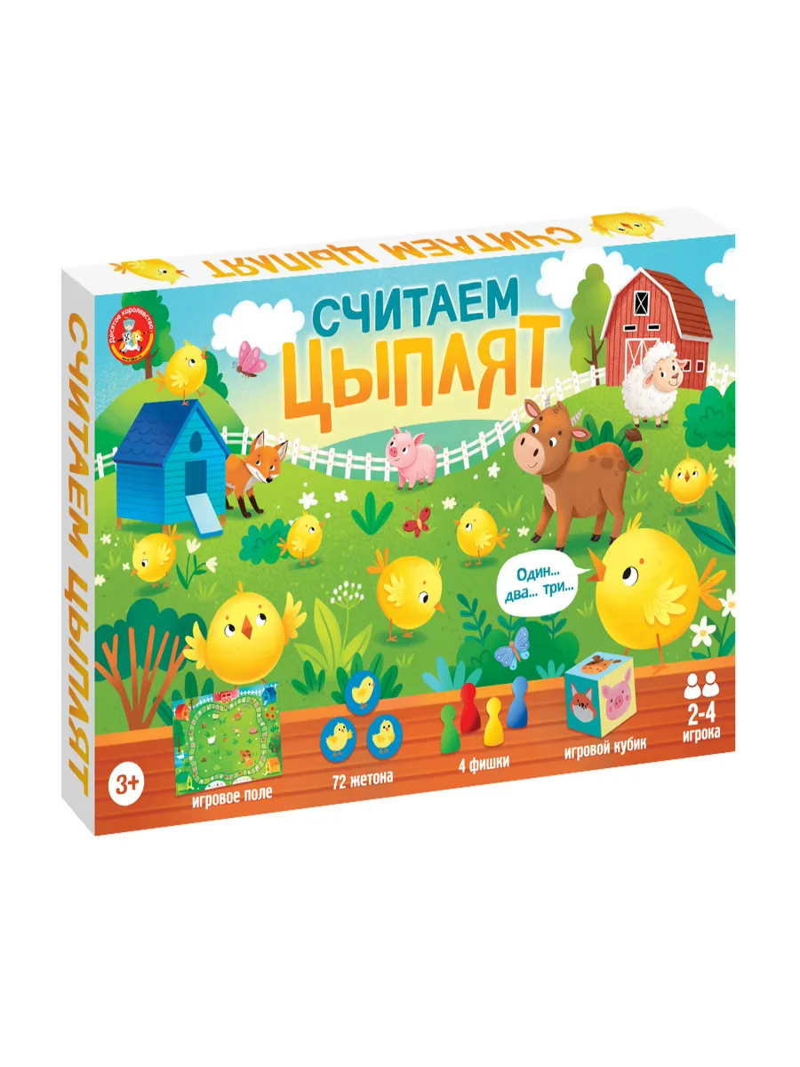 Игра настольная ходилка "Считаем цыплят"