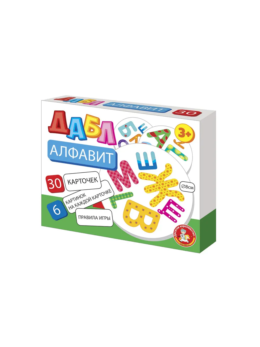 Игра настольная "Дабл. Алфавит" (30 карточек)