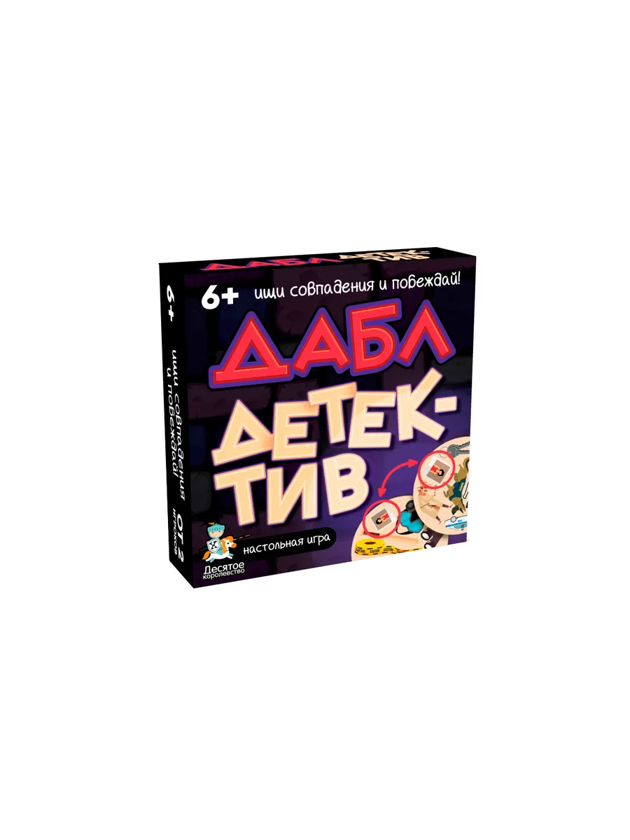 Игра настольная "Дабл. Детектив" (57 карточек)