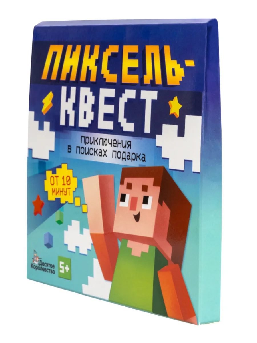 Игра Квест "Пиксельквест. Приключение на поиск подарка"