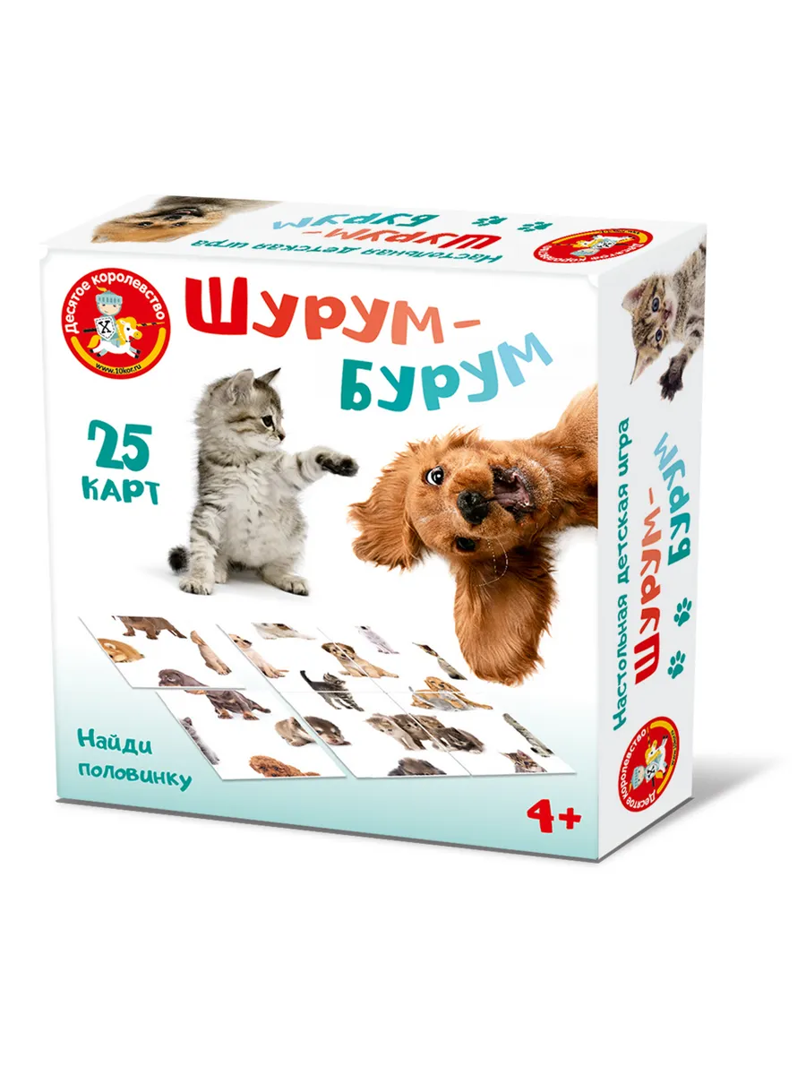 Игра настольная "Шурум-Бурум. Найди половинку" (кошки, собаки)