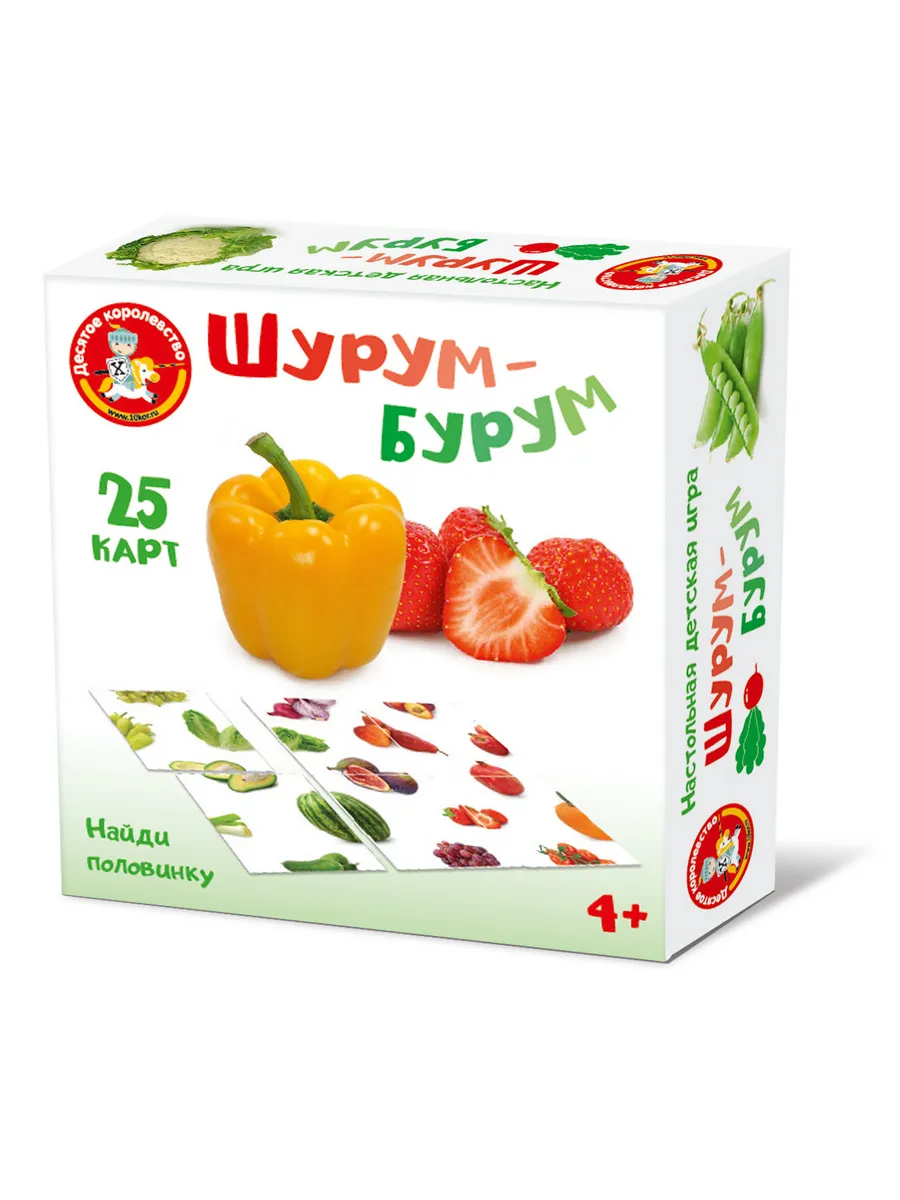 Игра настольная "Шурум-Бурум. Найди половинку" (овощи, фрукты)