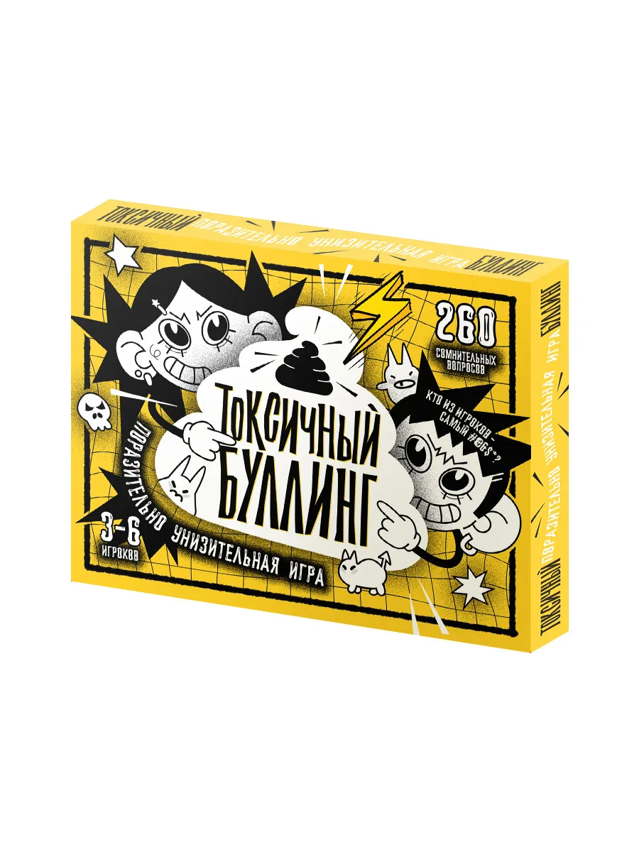Игра настольная "Токсичный булинг!" 18+