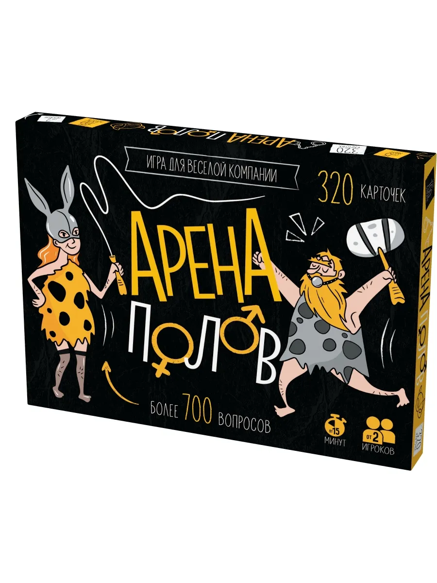 Игра настольная "Арена полов!" 18+