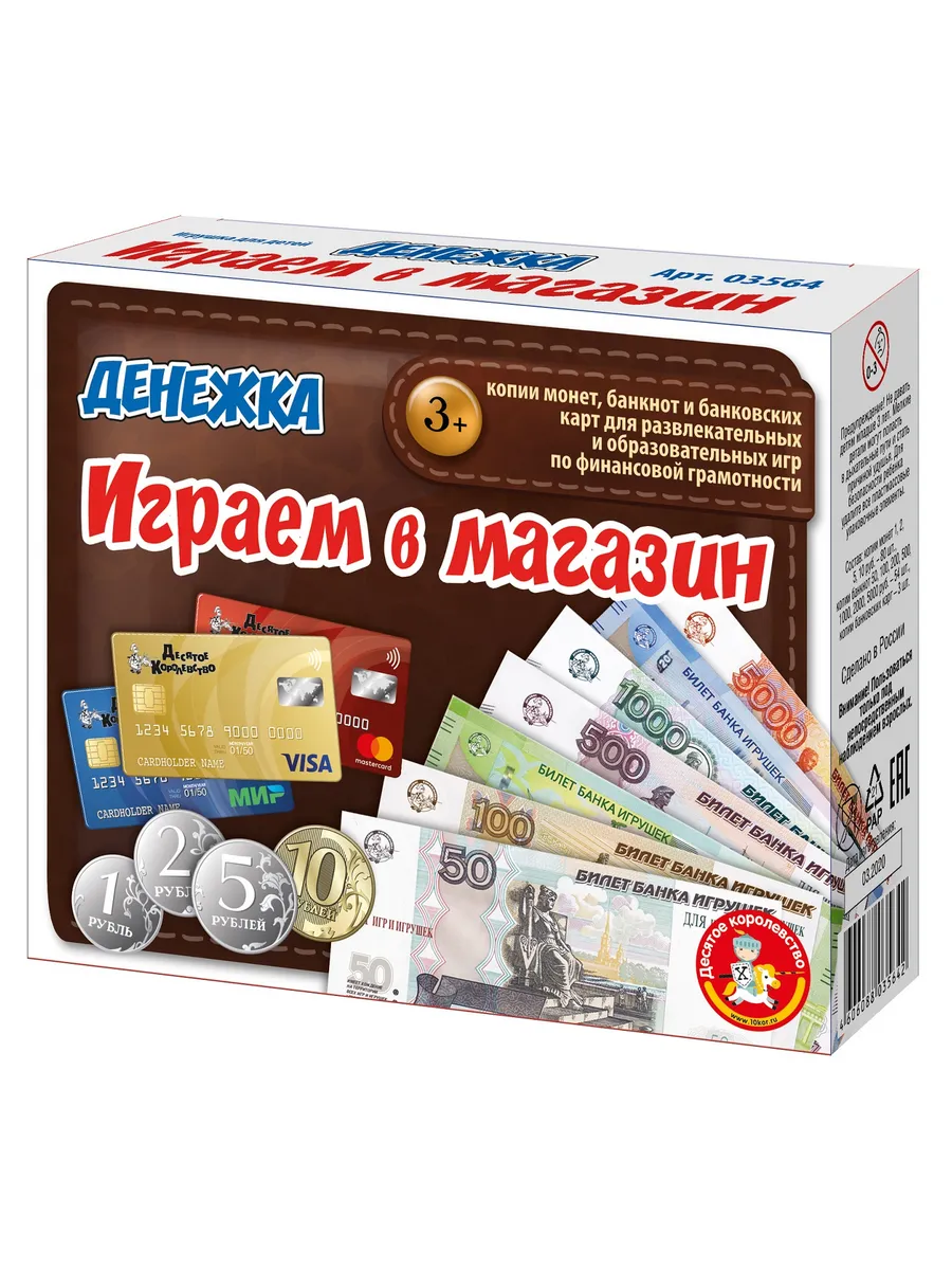 Игра настольная "Денежка. Играем в магазин"