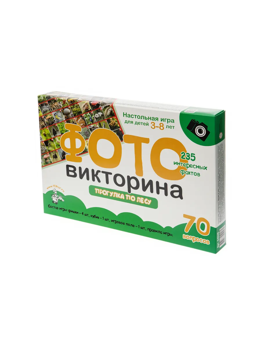 Игра-ходилка настольная ФОТОвикторина "Прогулка по лесу"