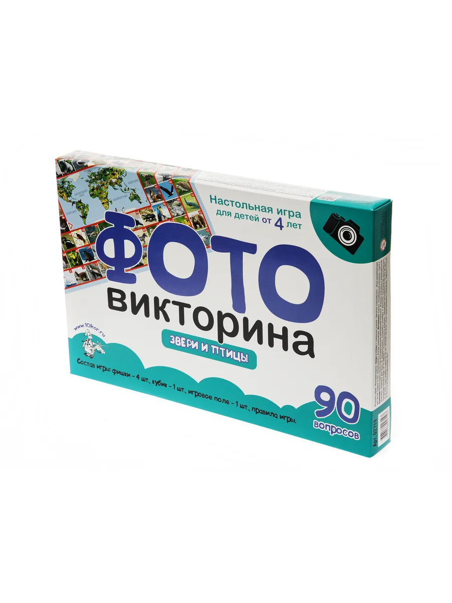 Игра-ходилка настольная ФОТОвикторина "Звери и птицы"
