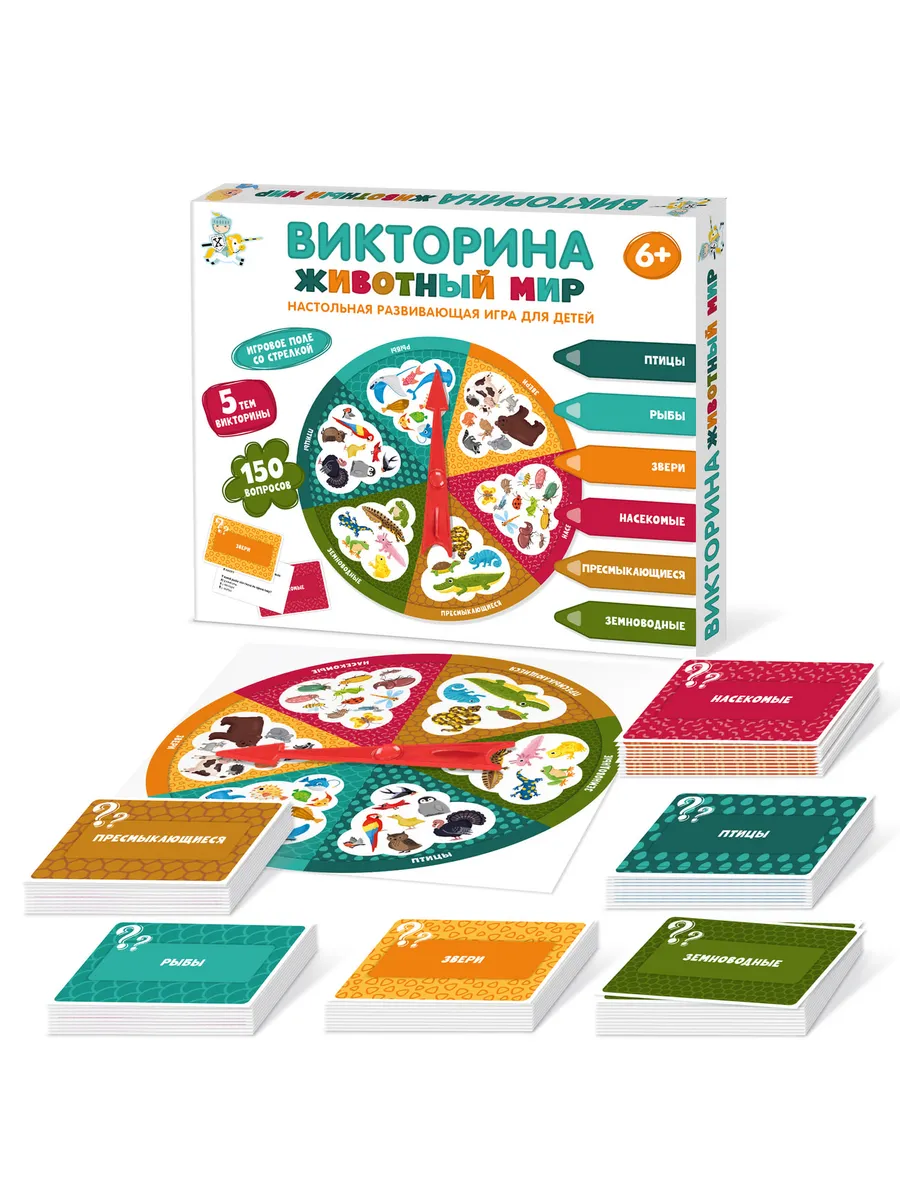 Игра настольная Викторина "Животный мир"