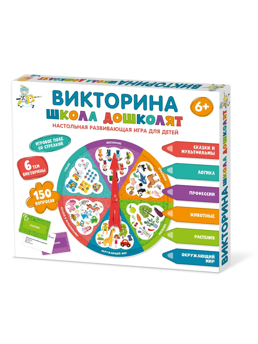 Игра настольная Викторина "Школа дошколят"