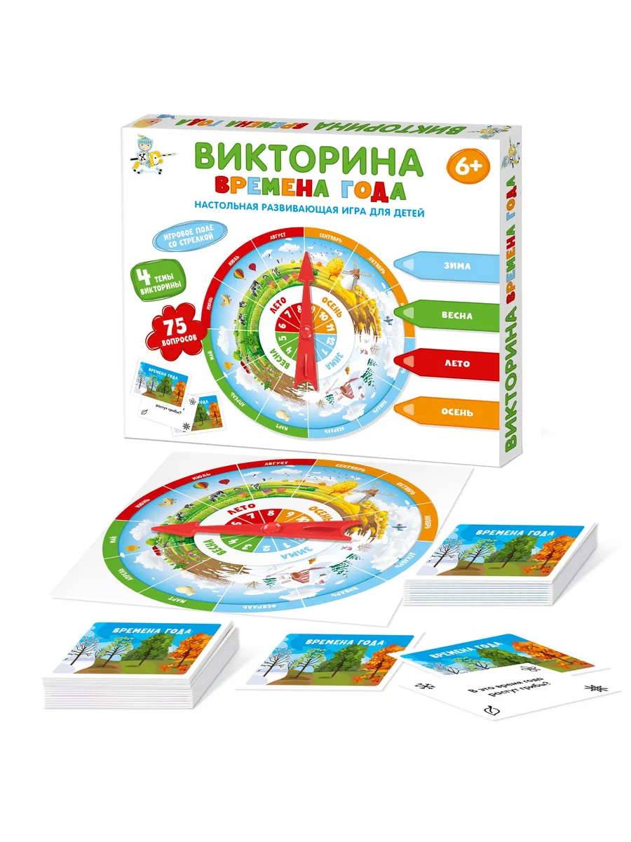 Игра настольная Викторина "Времена года"