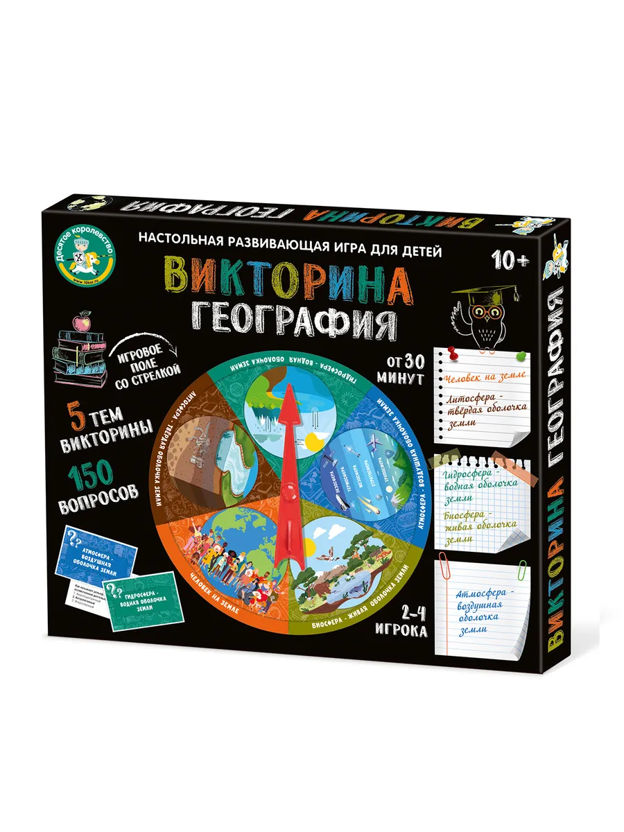 Игра настольная Викторина "География"