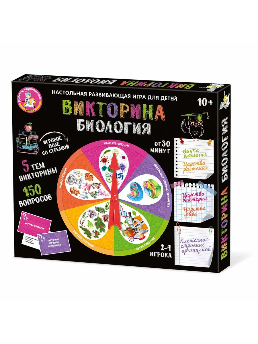 Игра настольная Викторина "Биология"