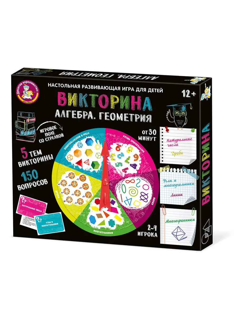 Игра настольная Викторина "Алгебра. Геометрия"