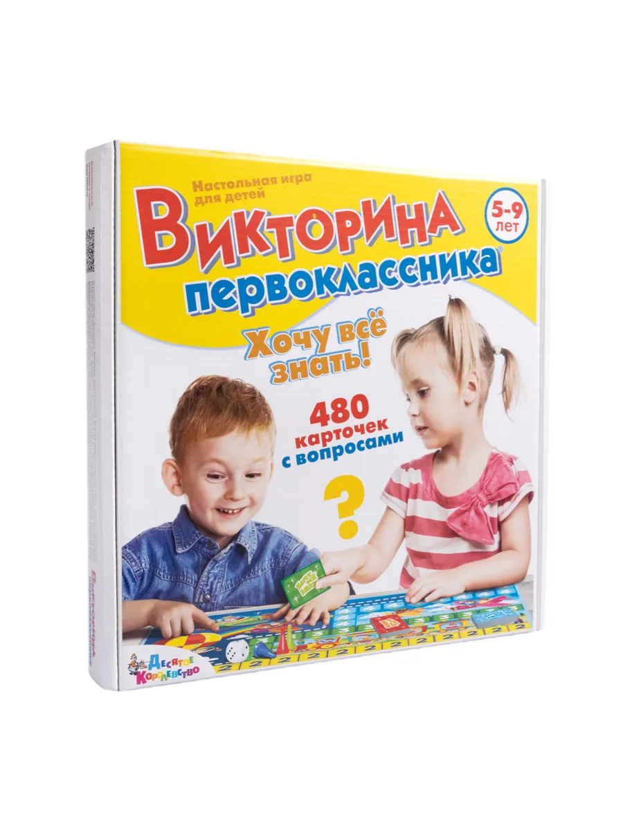 Игра настольная "Викторина первоклассника. Хочу все знать"