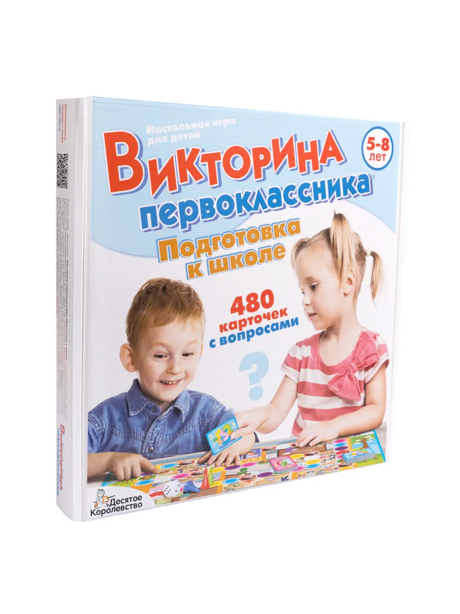Игра настольная "Викторина первоклассника. Подготовка к школе"