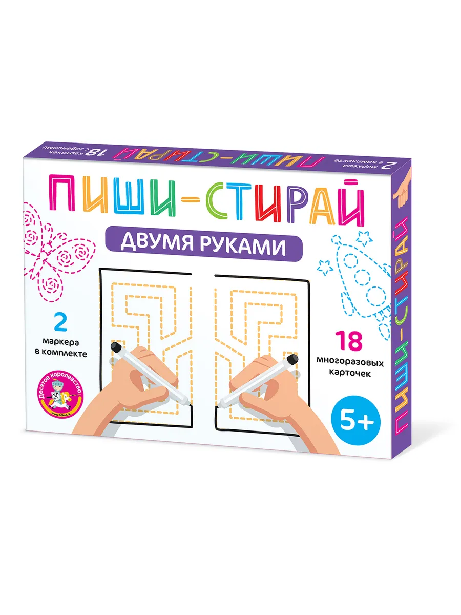 Игра развивающая "Пиши-стирай двумя руками" (18 карточек)