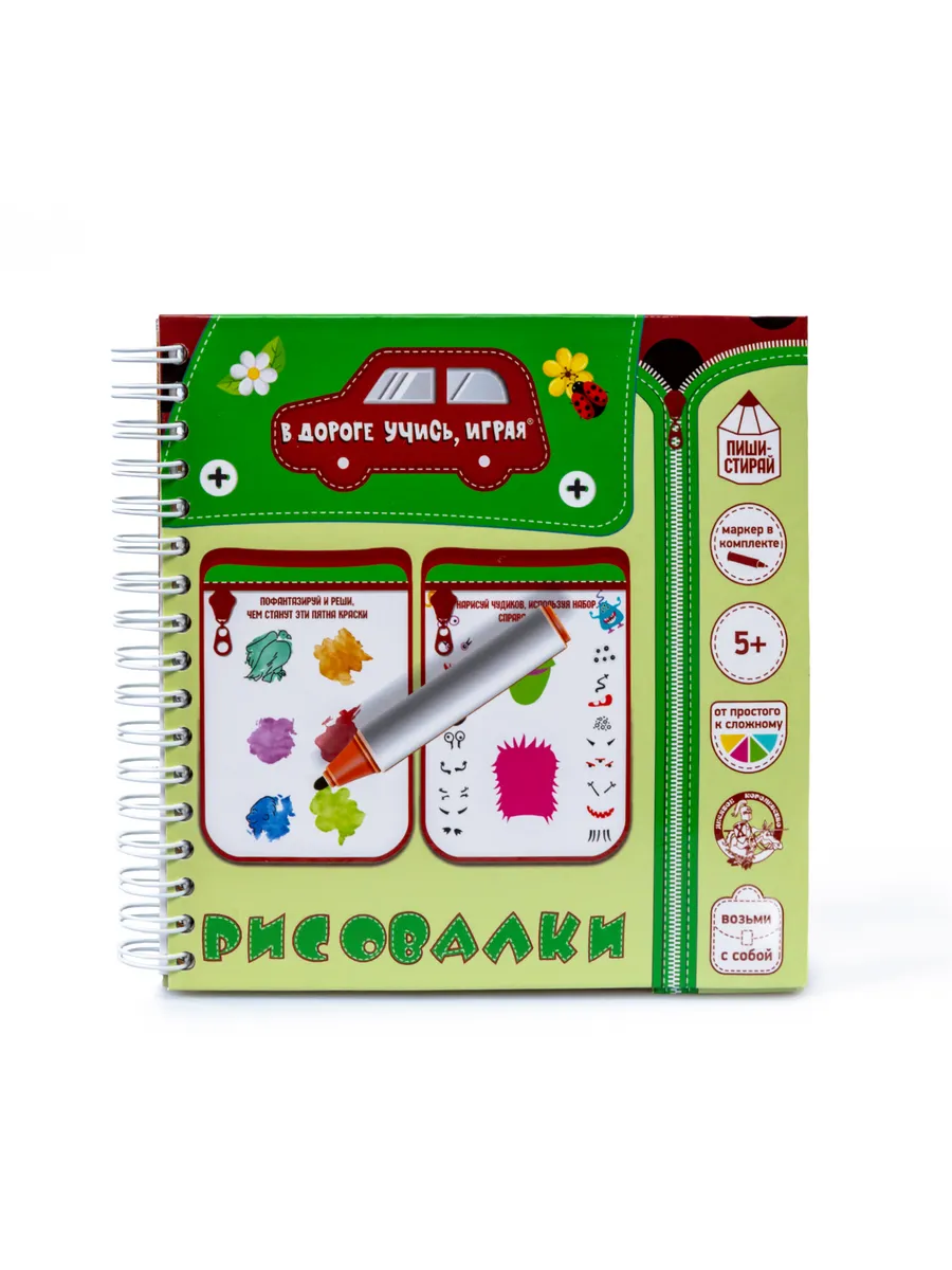 Игра настольная "Рисовалка" Пиши-стирай