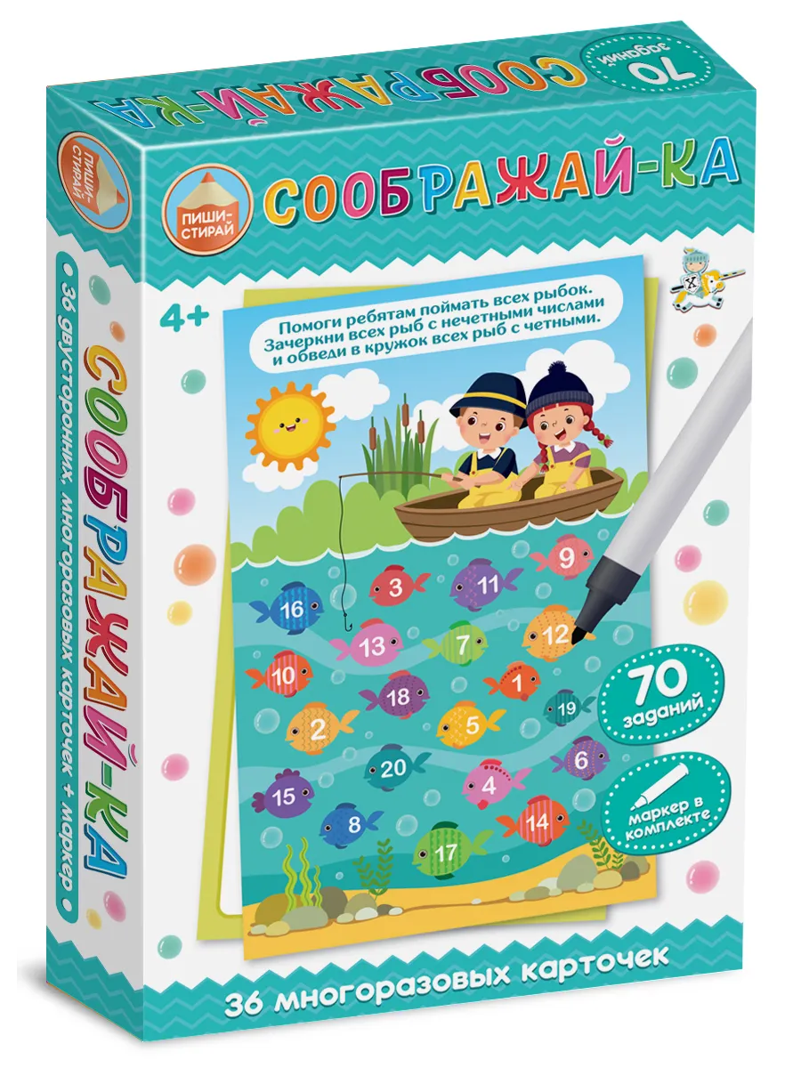 Игра развивающая "Соображай-ка" Пиши-стирай