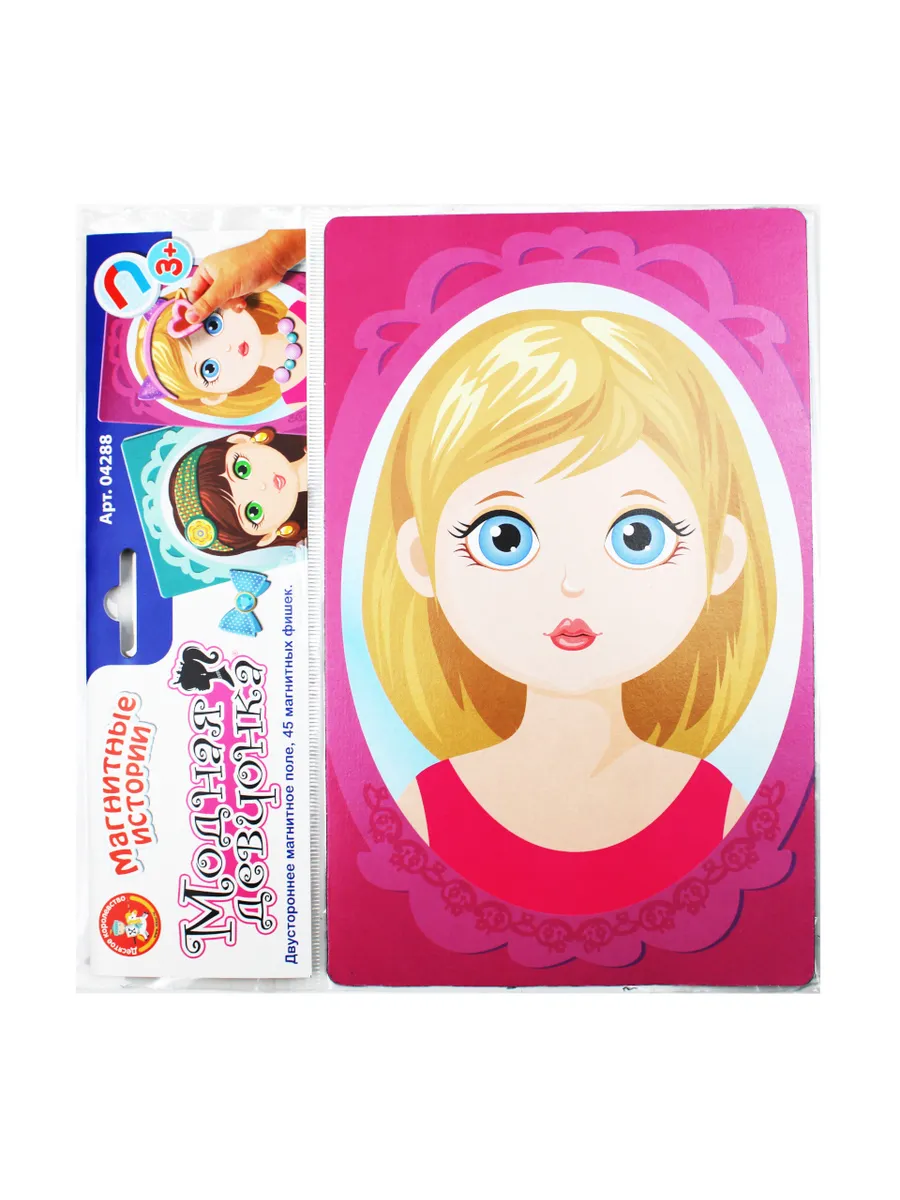 Игра магнитная "Модная девчонка" Магнитные истории (европодвес)
