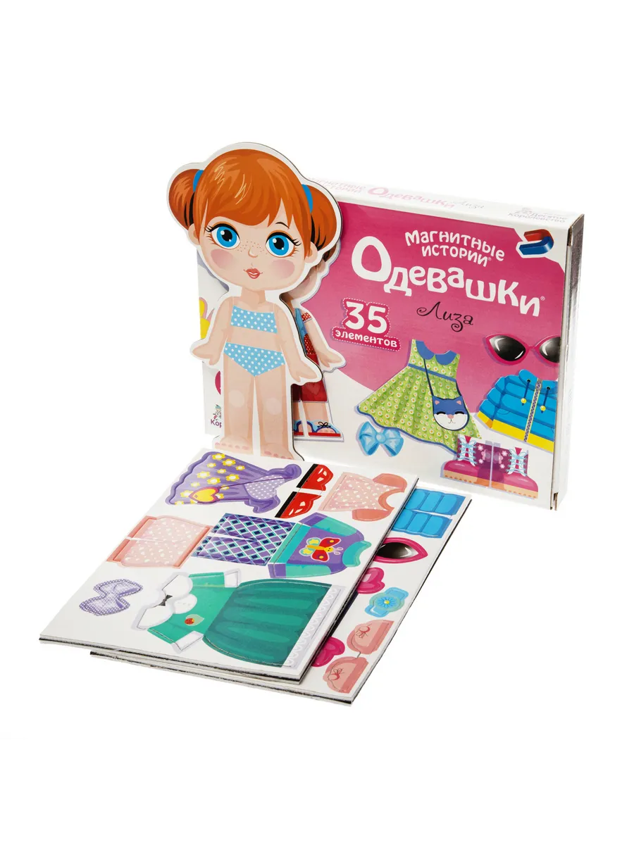 Игра магнитная "Одевашки. Лиза" Магнитные истории