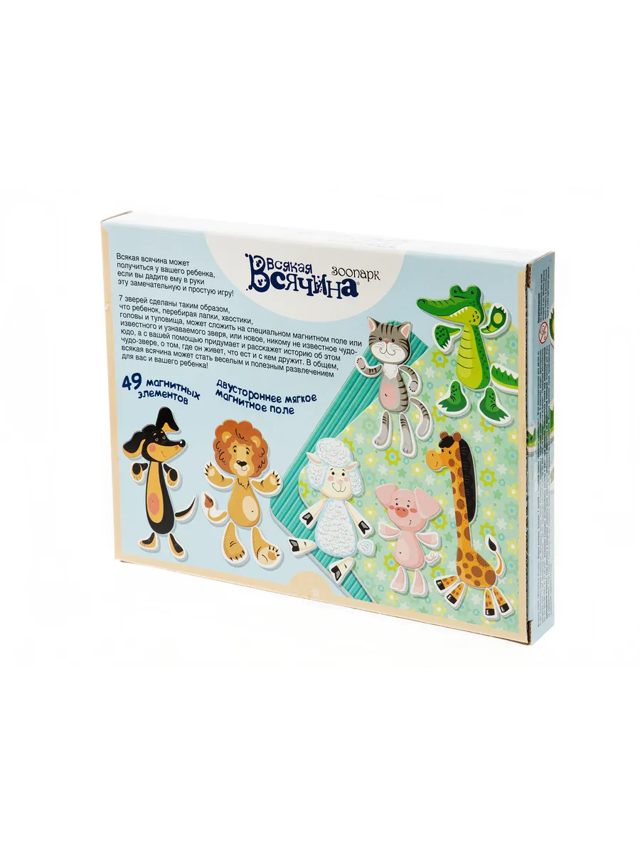 Игра магнитная "Всякая всячина. Зоопарк" (7 зверей) Магнитные истории