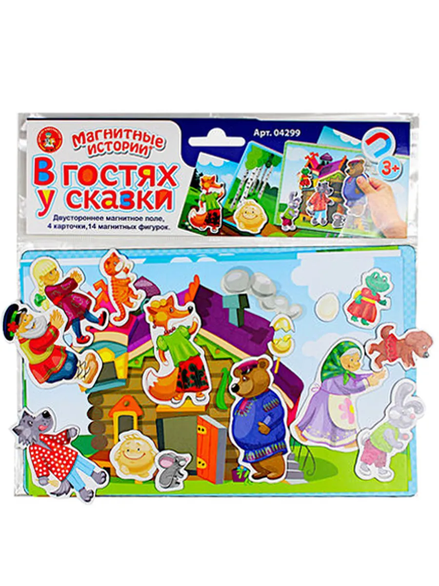 Игра магнитная "В гостях у сказки" Магнитные истории (европодвес)
