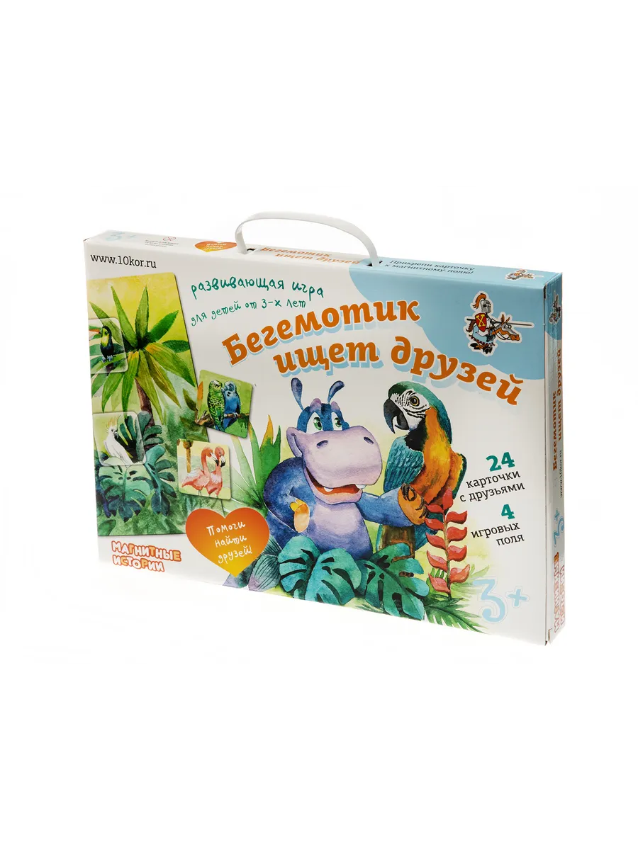 Игра магнитная "Магнитные истории. Бегемотик ищет друзей"
