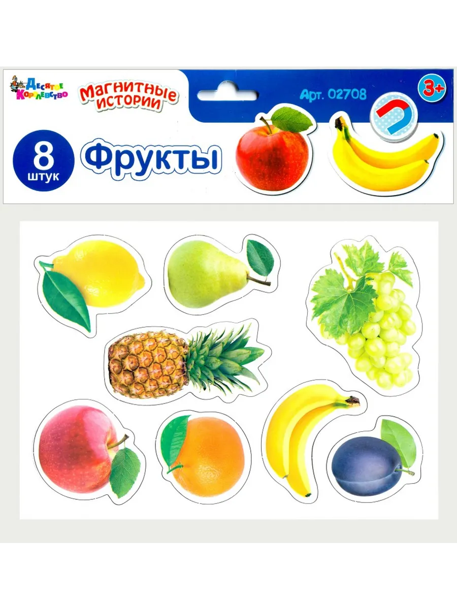 Магниты "Фрукты" Магнитные истории (европодвес)
