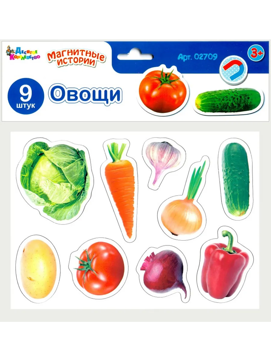 Магниты "Овощи" Магнитные истории (европодвес)