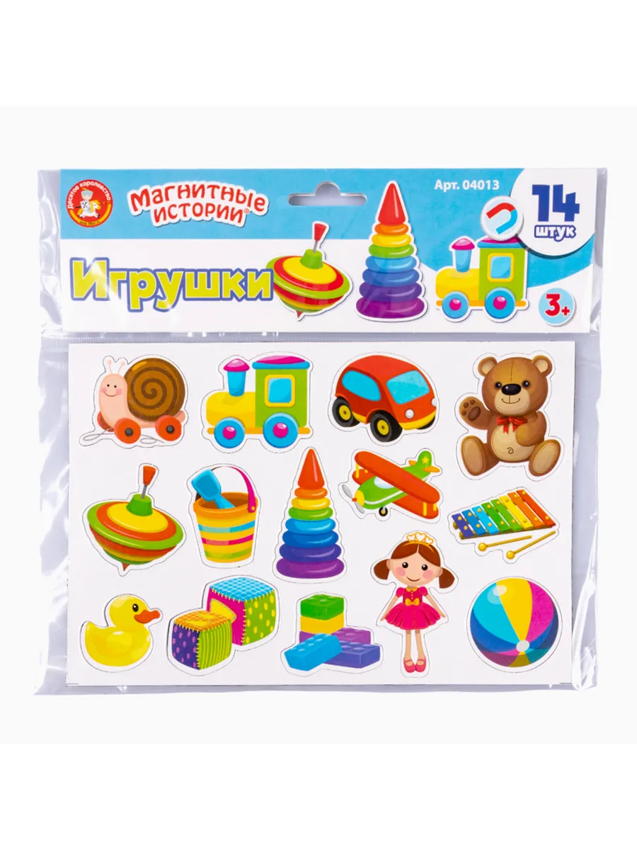 Магниты "Игрушки" Магнитные истории (европодвес)