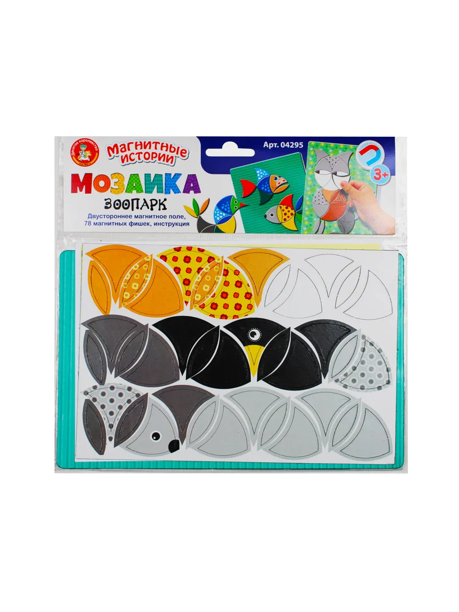 Мозаика магнитная "Зоопарк" 78 эл (европодвес)