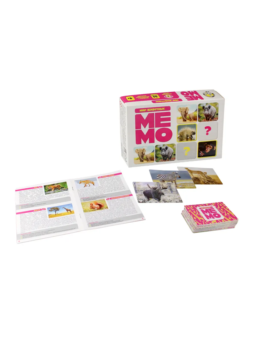 Игра настольная МЕМО "Мир животных" (50 карточек)