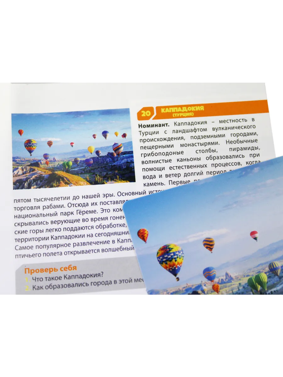 Игра настольная МЕМО "Чудеса природы" (50 карточек)