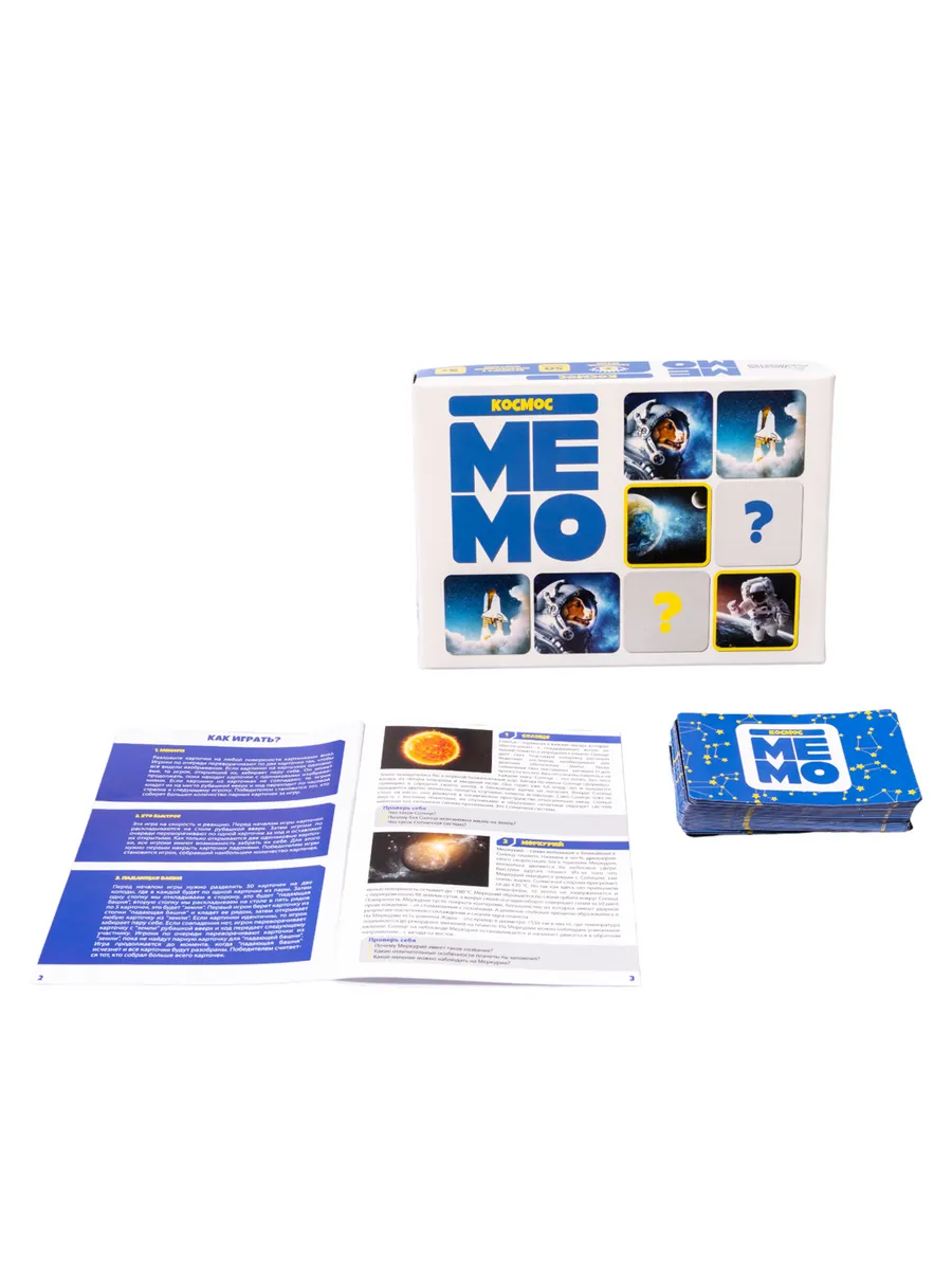 Игра настольная МЕМО "Космос" (50 карточек)