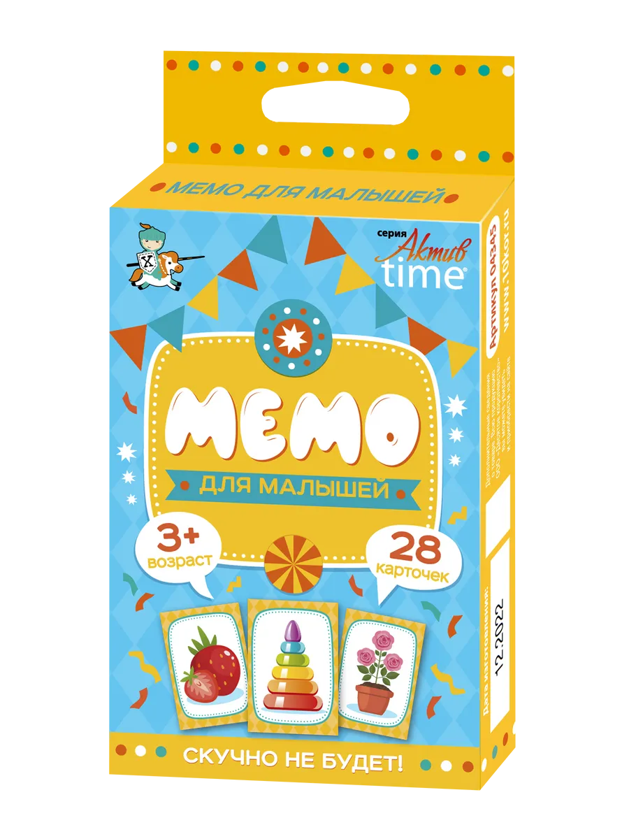 Игра настольная МЕМО для малышей Актив time