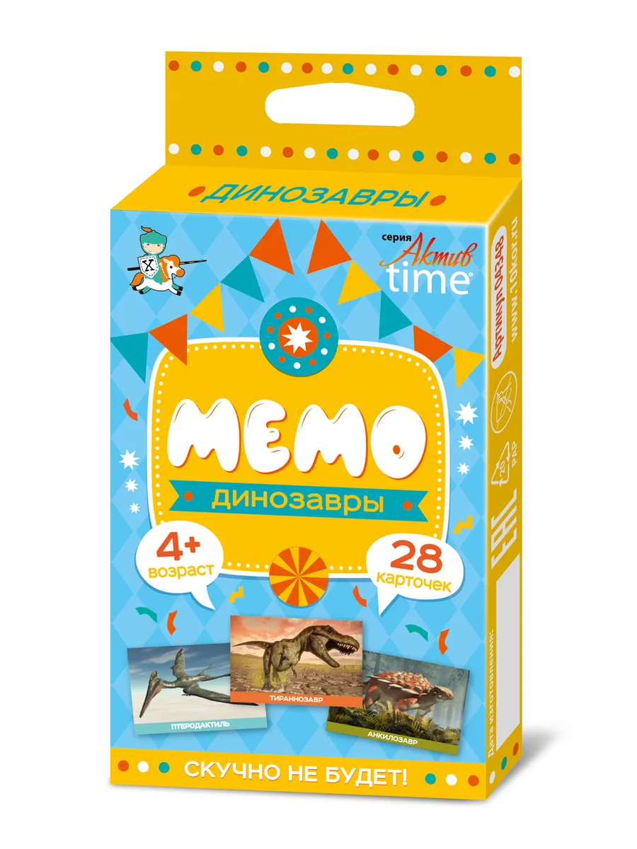 Игра настольная МЕМО "Динозавры" Актив time