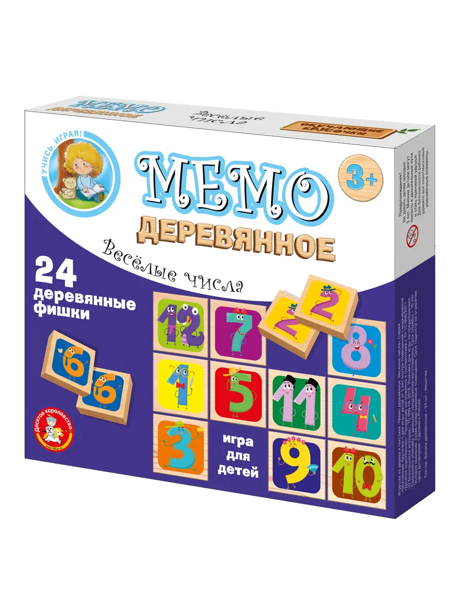 Игра деревянная МЕМО "Веселые числа"