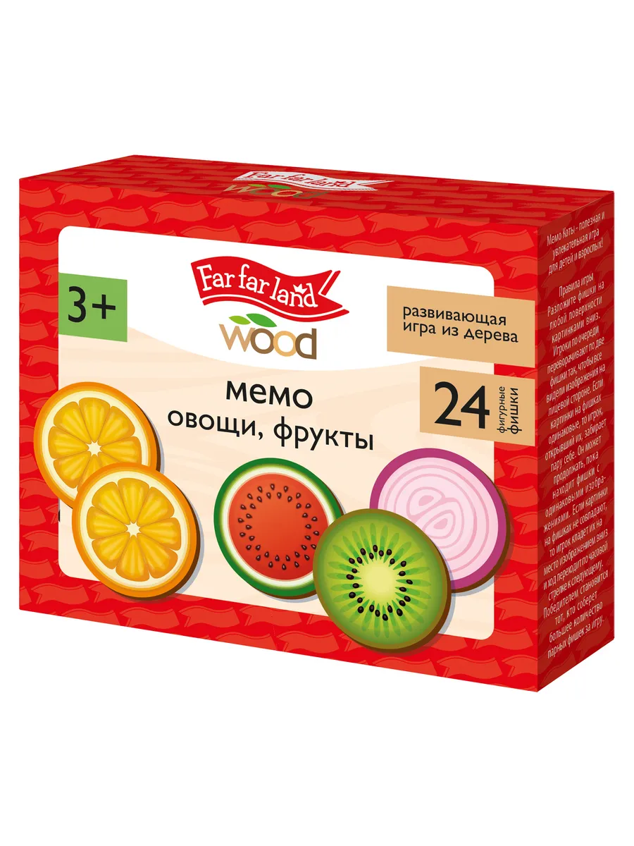 Игра настольная МЕМО "Овощи, фрукты" Far far land wood (24 фишки в коробке)