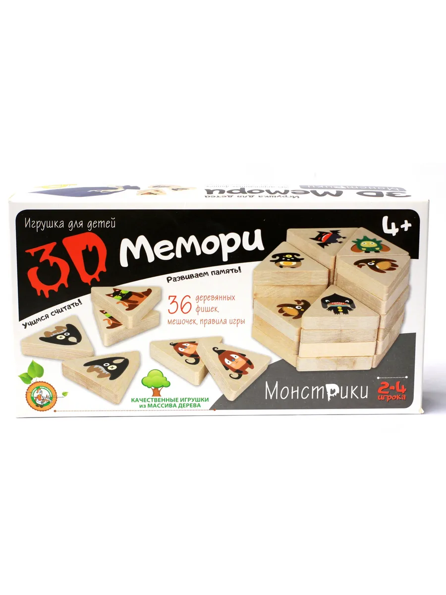 Игра деревянная 3D Мемори "Монстрики"