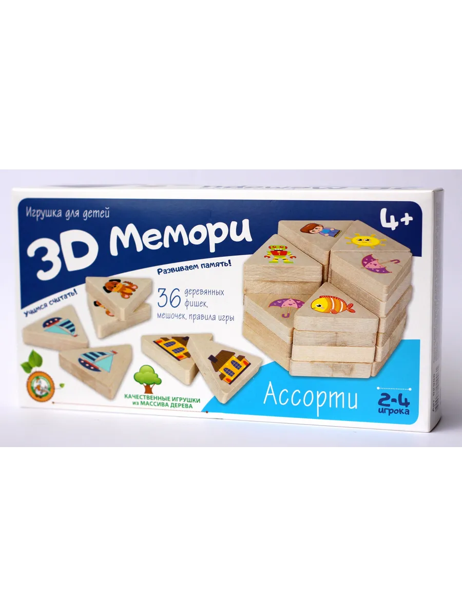 Игра деревянная 3D Мемори "Ассорти"