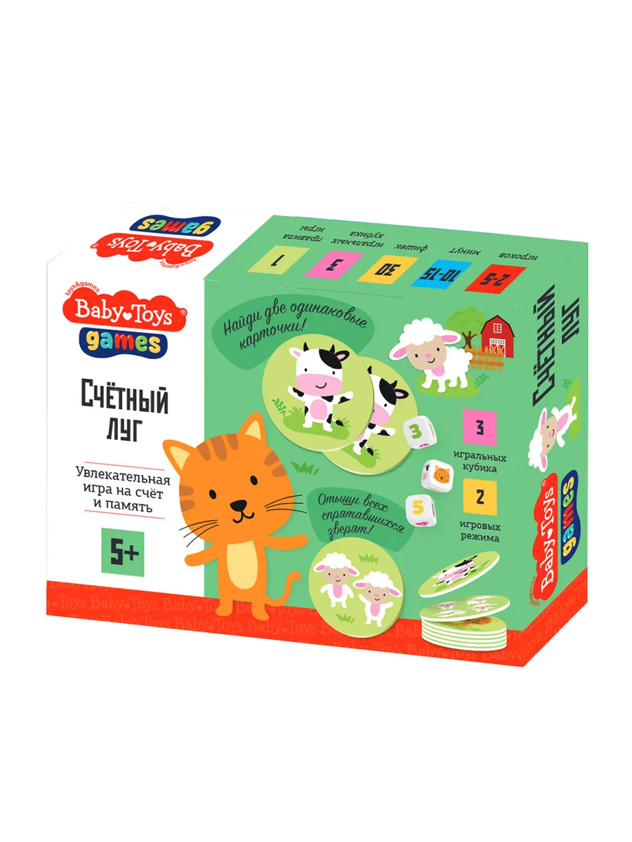 Игра настольная "Счётный луг" Baby toys games