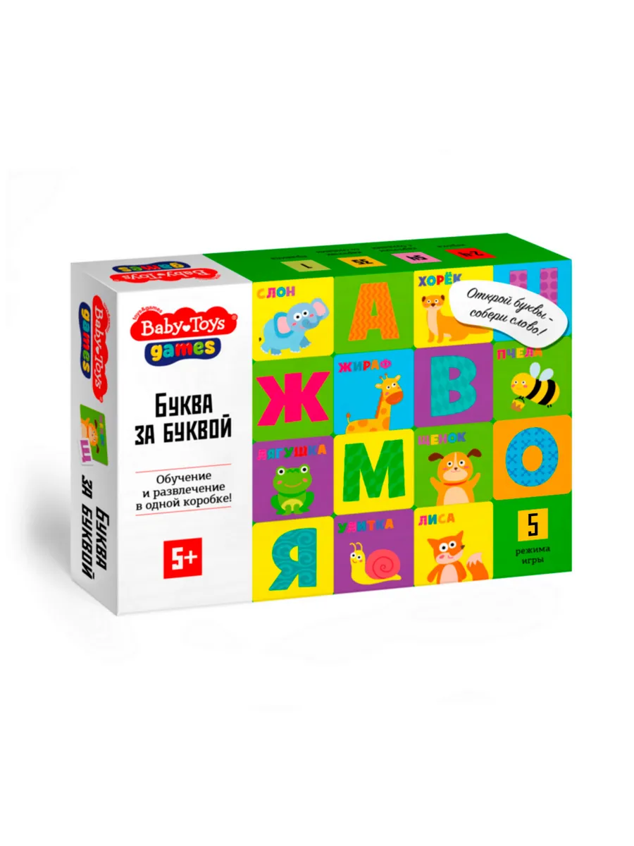 Игра настольная "Буква за буквой" Baby toys games