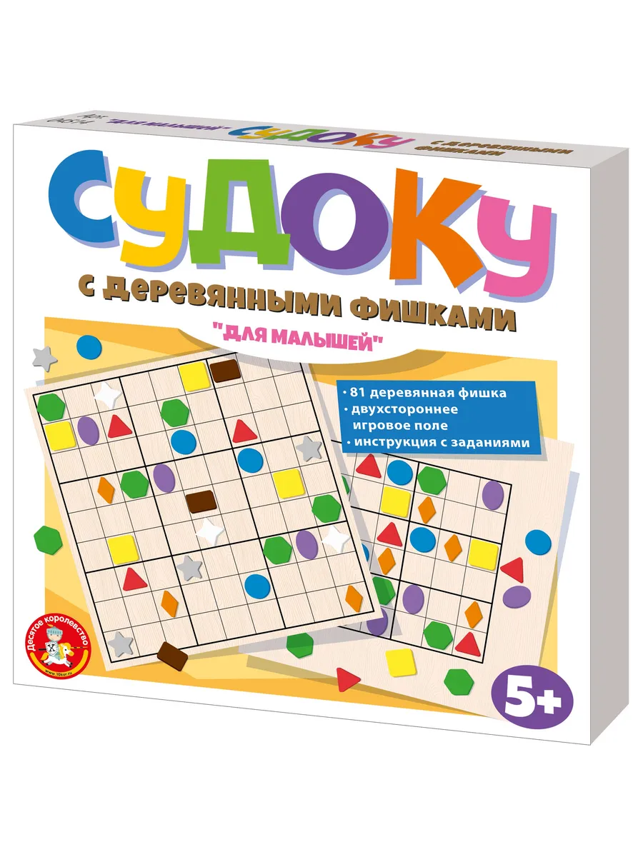 Игра настольная "Судоку с деревянными фишками. Для малышей"
