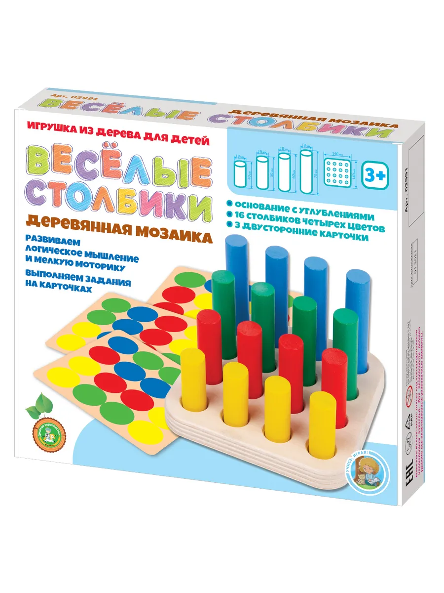 Мозаика деревянная "Веселые столбики" 16 эл
