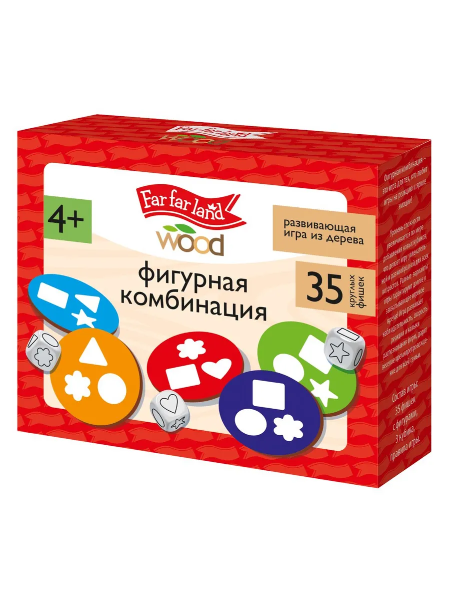 Игра развивающая деревянная "Фигурная комбинация" Far far land Wood