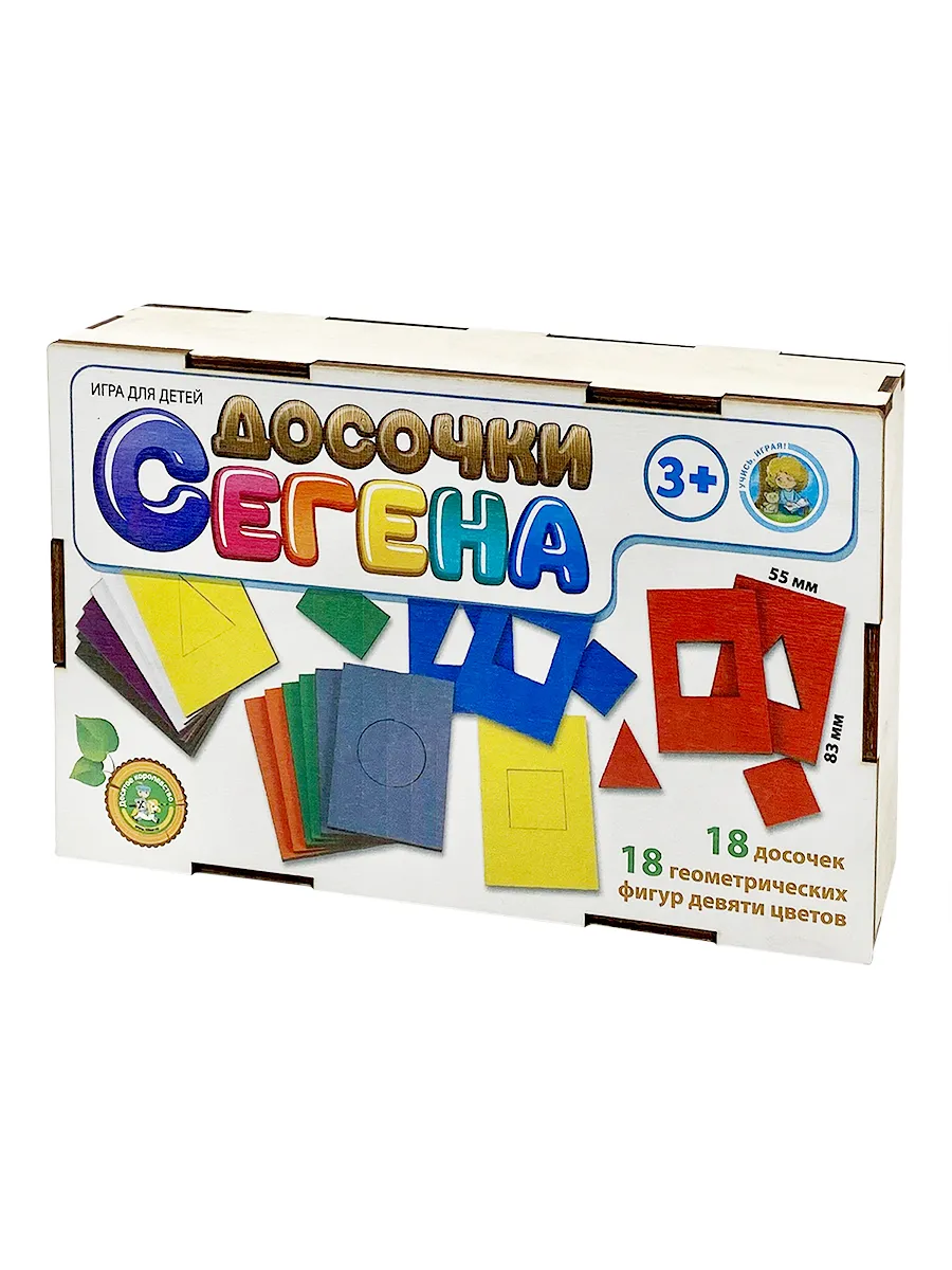 Игра настольная деревянная "Досочки Сегена" в деревянной коробке